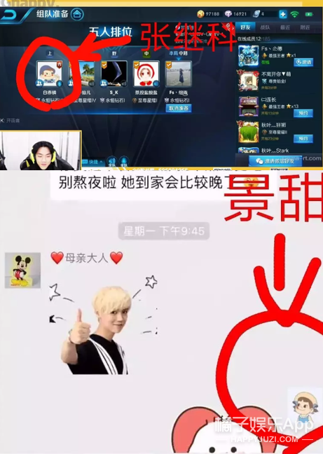 他俩这次是不是真分手了？