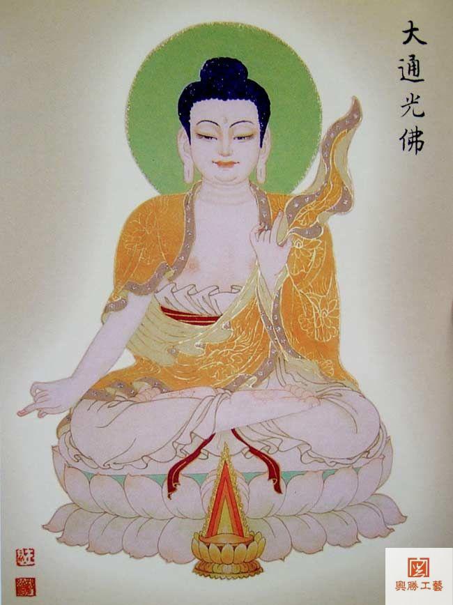 大通光佛.jpg