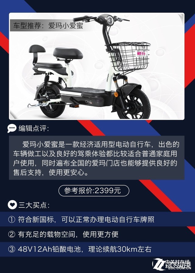 闭着眼买就对了 这些电动车通通能上牌