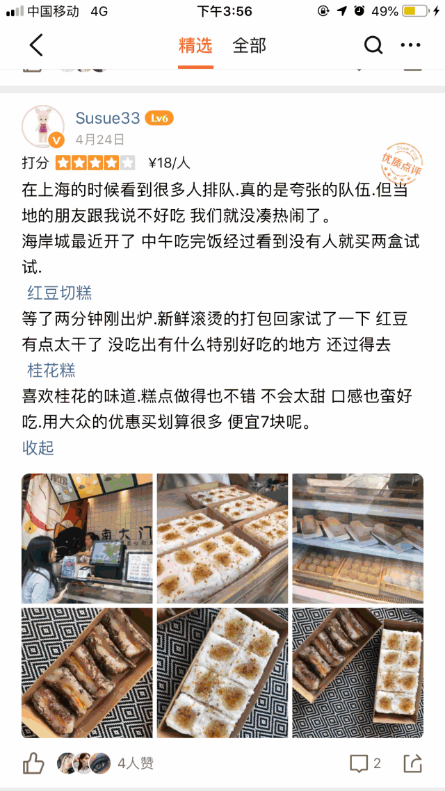 会呼吸的米糕,就开在那条排长队的街上...