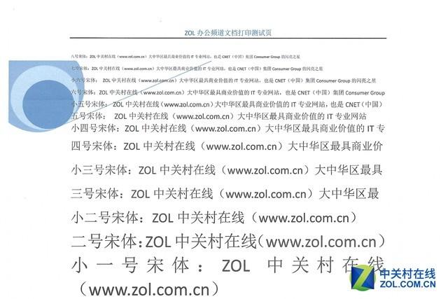 时尚外观智能内心 试用惠普新一代商喷一体机