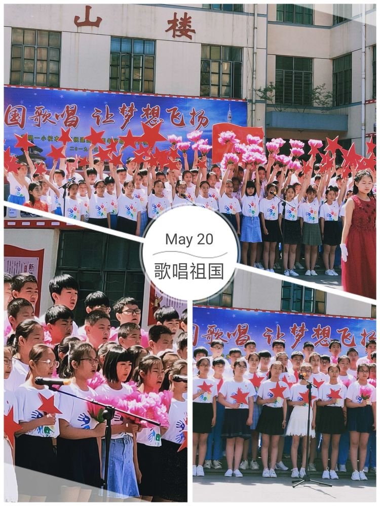 让梦想飞扬"——蒙阴县第一实验小学校本部庆祝建国70周年班级合唱