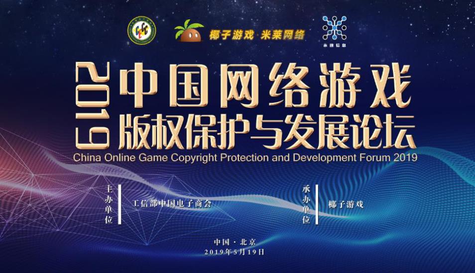宜春宜阳新区宣告联手椰子游戏共同打击传奇私服、合法化传奇市场