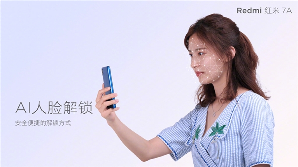 红米7A发布：骁龙439加持 5月28日公布售价