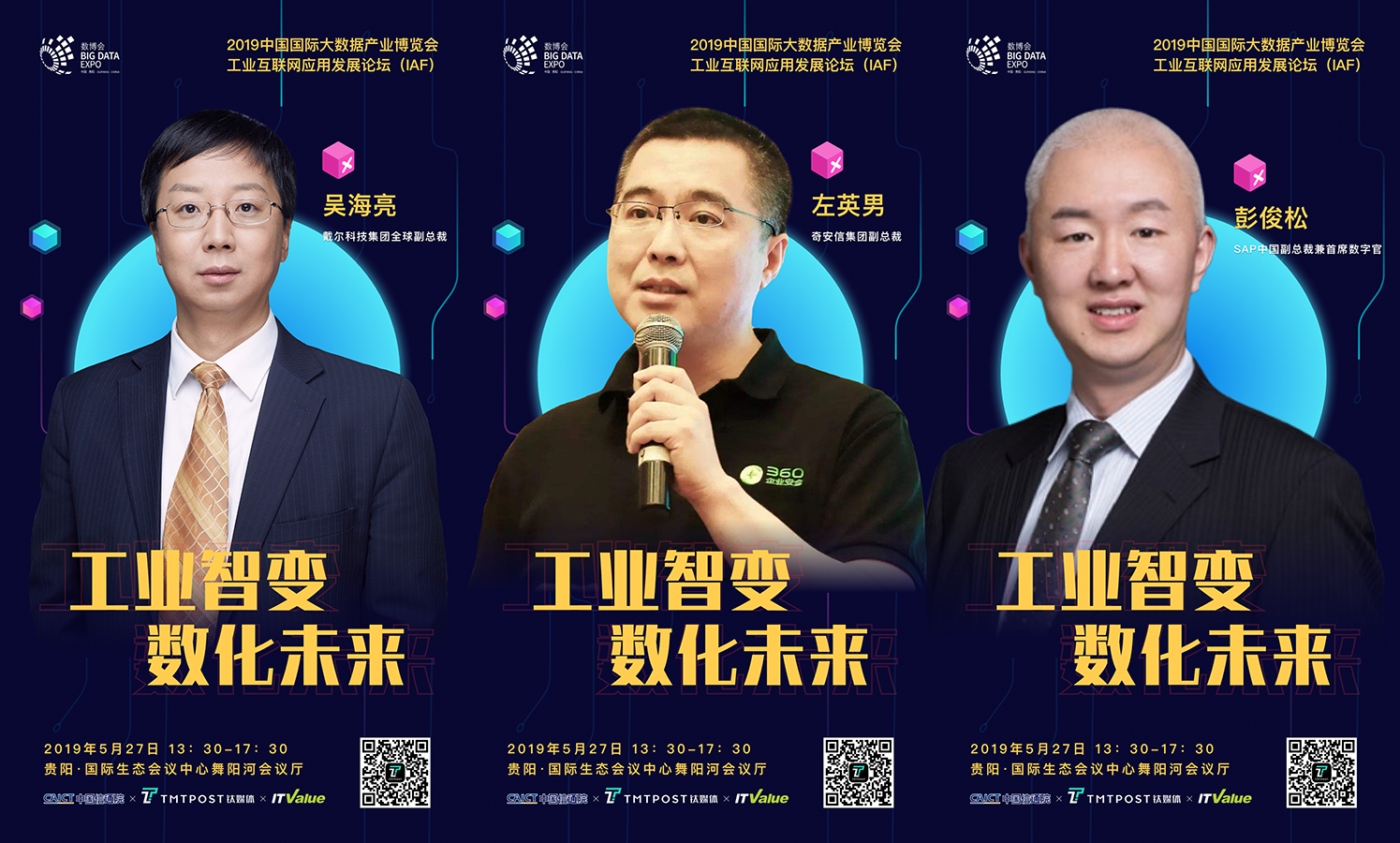 日程新鲜出炉，一场工业互联网高峰盛宴即将开启 | 2019数博会