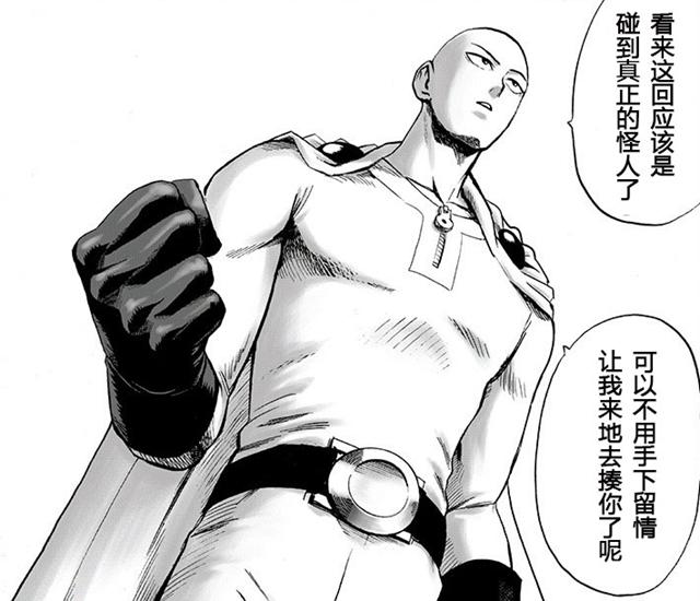 一拳超人150:大蛇自称究极生命体,识破光头真实身份,惨遭秒杀