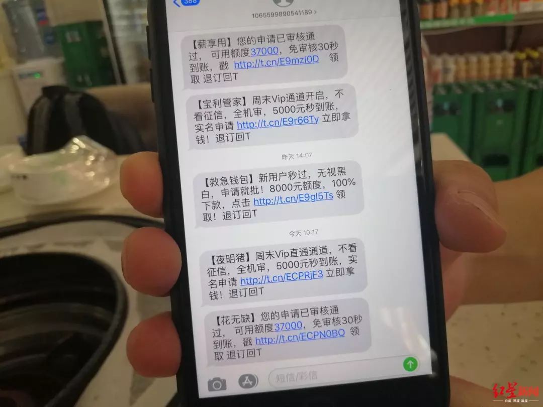 收到很多贷款给额度短信