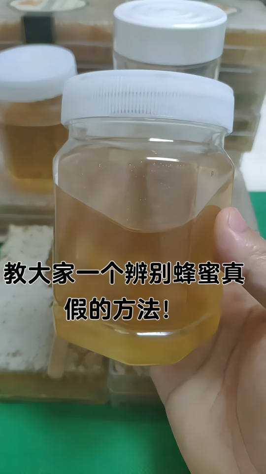 如何辨别蜂蜜真假?