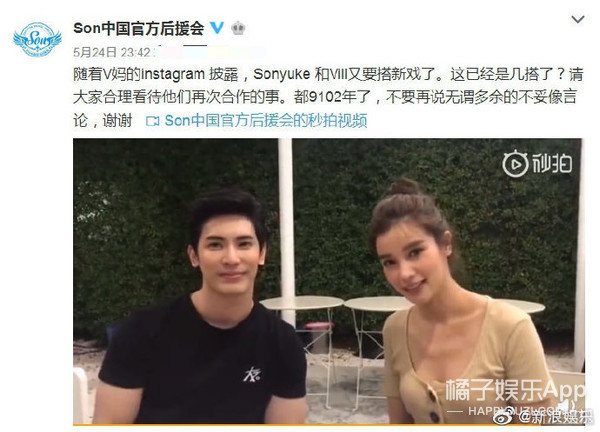 杨贤硕黄荷娜被曝参与性招待 游乐王子否认结婚