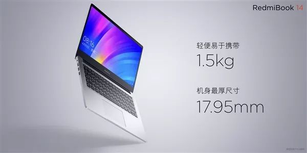 红米旗下首款笔记本发布：i7 处理器只要 5000
