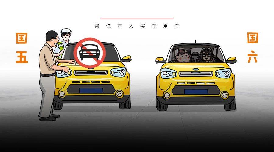 7月1日“国六”正式实施，这些地方“国五”车大幅贬值，还不能上牌！