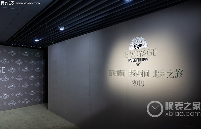 东八区代表城市回归北京！ 百达翡丽邀您共赏“世界时间 北京之旅”钟表展