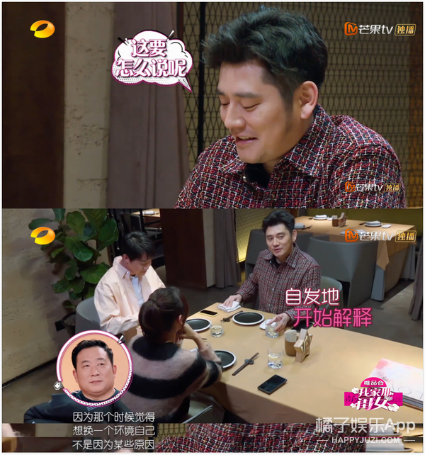 这绝对是教科书级别的相亲现场了！