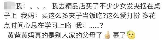 多多新发色上热搜，黄磊孙莉教育孩子合格吗？