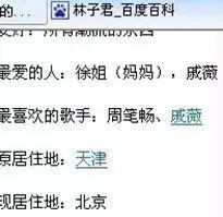 被闺蜜骗了300万，她和戚薇关系也不一般？