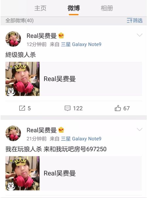 玩狼人杀