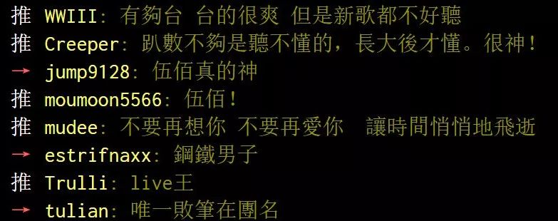 伍佰是闽台人民的鲍勃迪伦