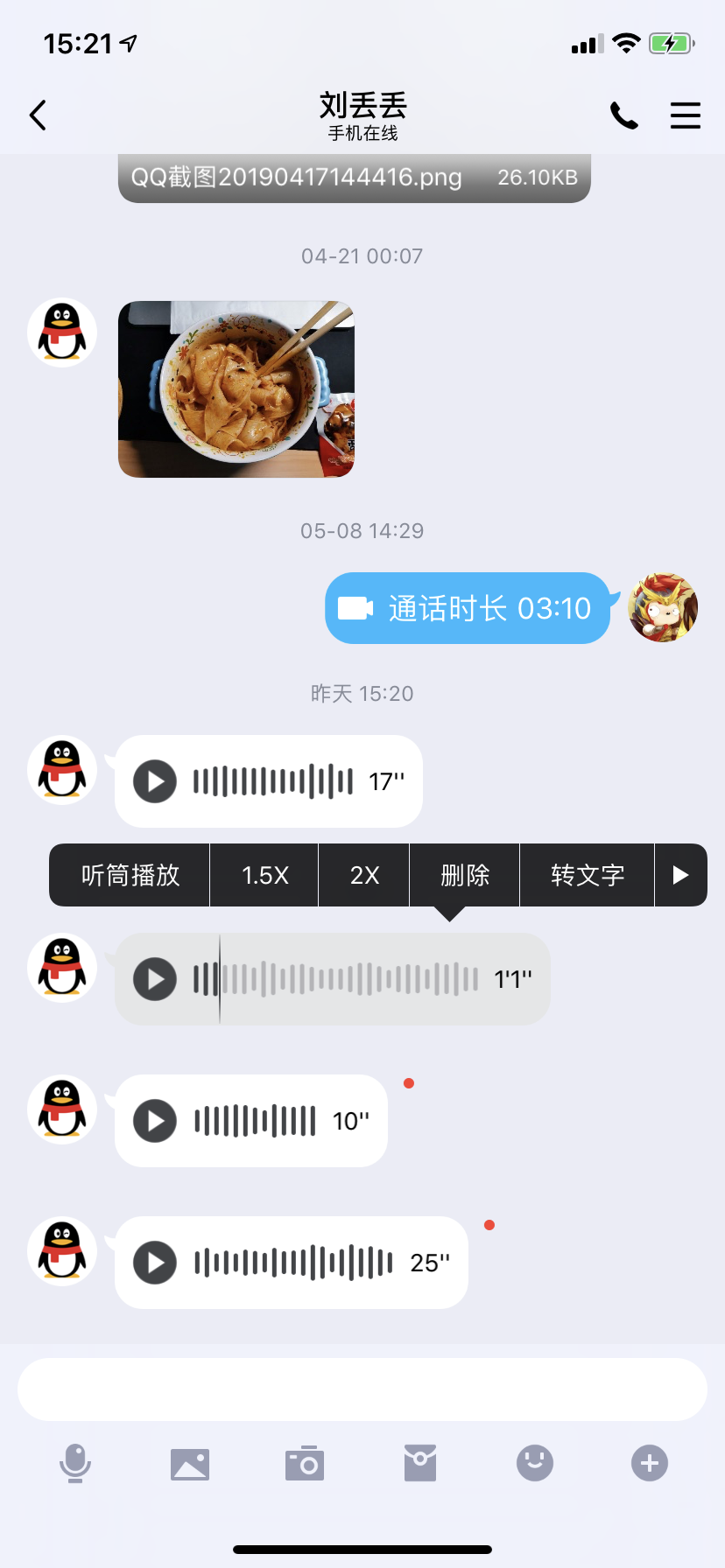 你在微信上想要的功能，QQ 都帮你实现了