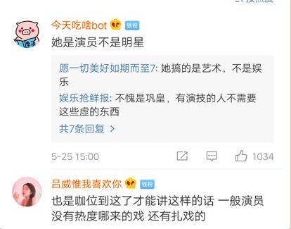 哈文认同巩俐观点，网友大赞她看的透