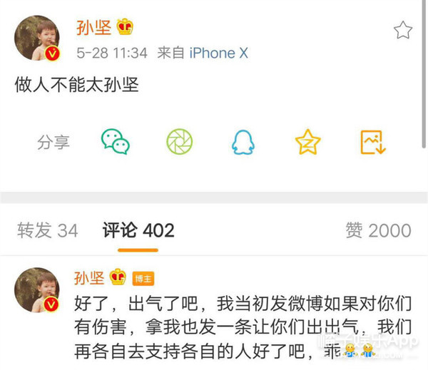 全网唯一一个追星男艺人被骂爱蹭热度了？