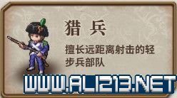 《圣女战旗》全兵种玩法选择攻略指南 新手保姆级教程