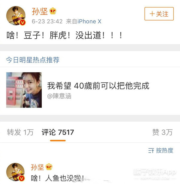 全网唯一一个追星男艺人被骂爱蹭热度了？
