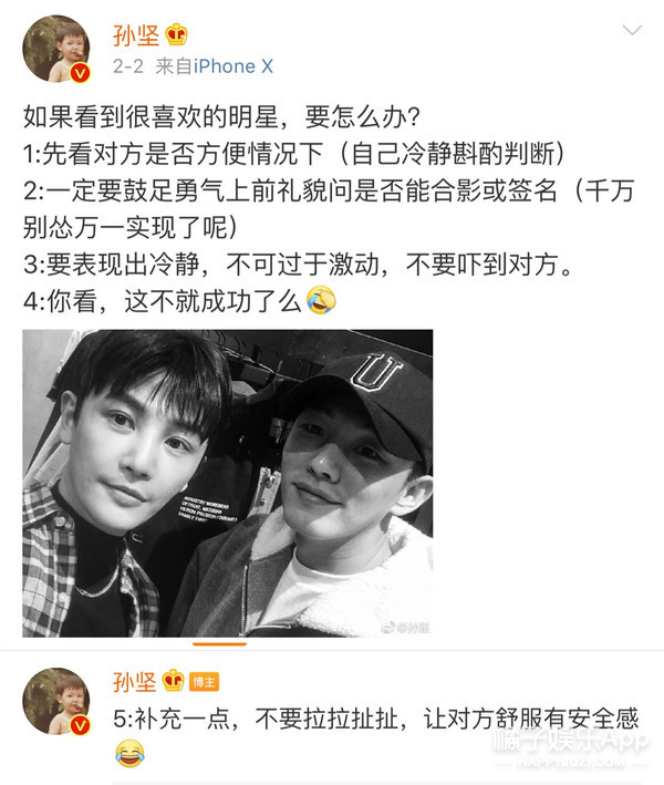 全网唯一一个追星男艺人被骂爱蹭热度了？