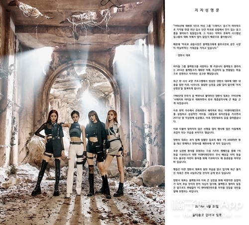 费曼P图事业暂停 BLACKPINK支持梁铉锡