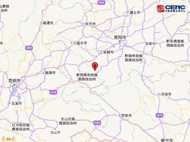 贵州黔西南州贞丰县发生2.5级地震 震源深度6千米