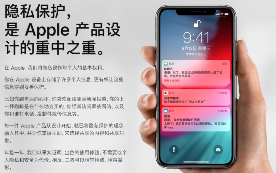 在你 iPhone 上发生的事，都会留在 iPhone 上吗？
