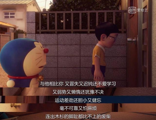 年少不懂《哆啦A梦》,看懂已不再少年