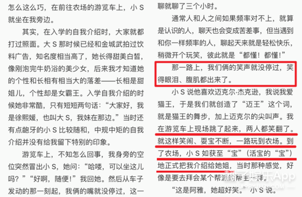 阿雅，和大小S一起玩儿你累不累啊？