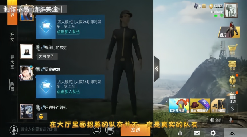 和平精英:一个人游戏孤独?玩家召唤2名队友,看资料全是人机!
