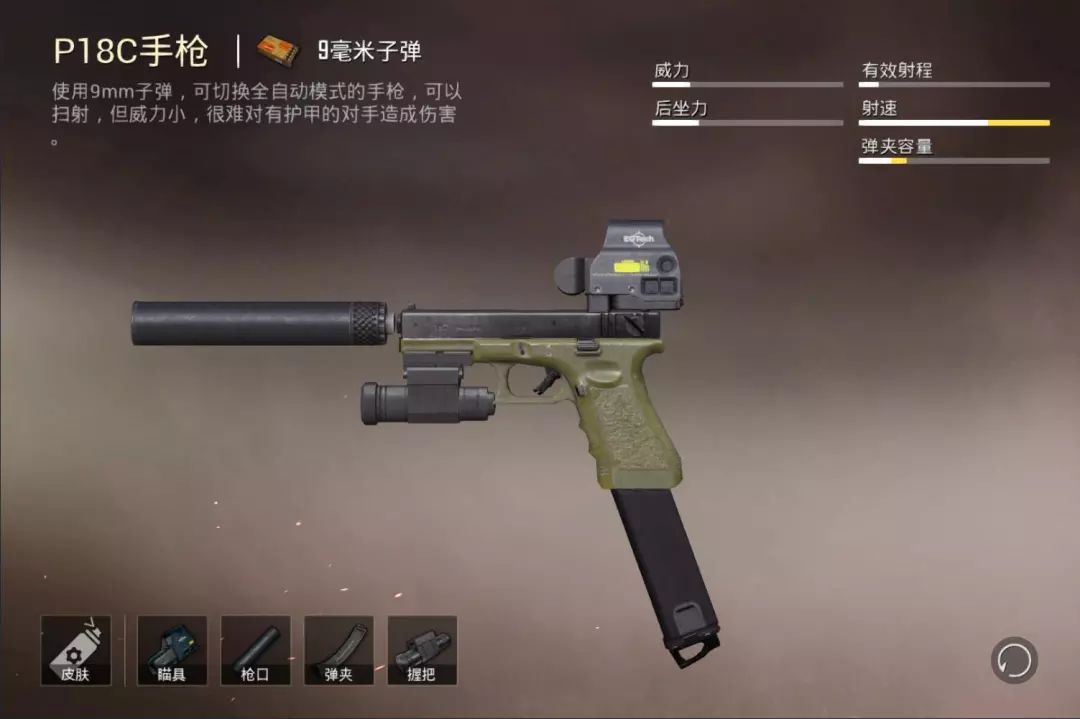 《和平精英》大神最爱用的副武器,p18c都是弟弟,它才是最强