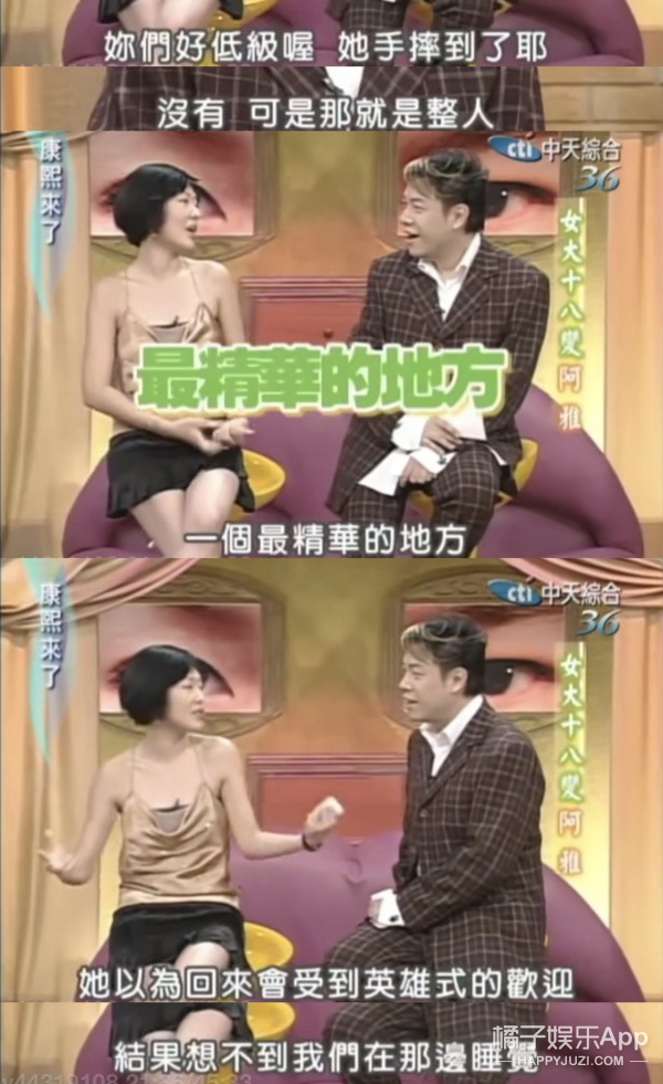 阿雅，和大小S一起玩儿你累不累啊？