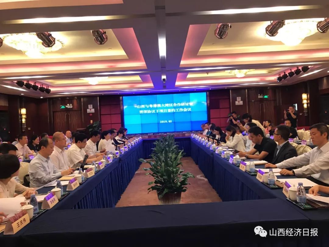 山西进军粤港澳大湾区,晋深携手唱响五月压轴大戏