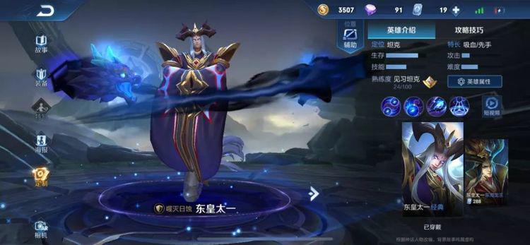 王者荣耀:KPL五排开黑阵容出炉 解说瓶子实测,现版本T0阵容!