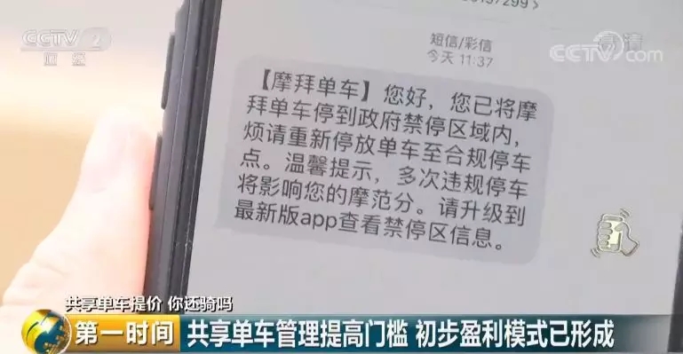 一小时4元，共享单车集体涨价贵过坐公交，你还会骑吗？