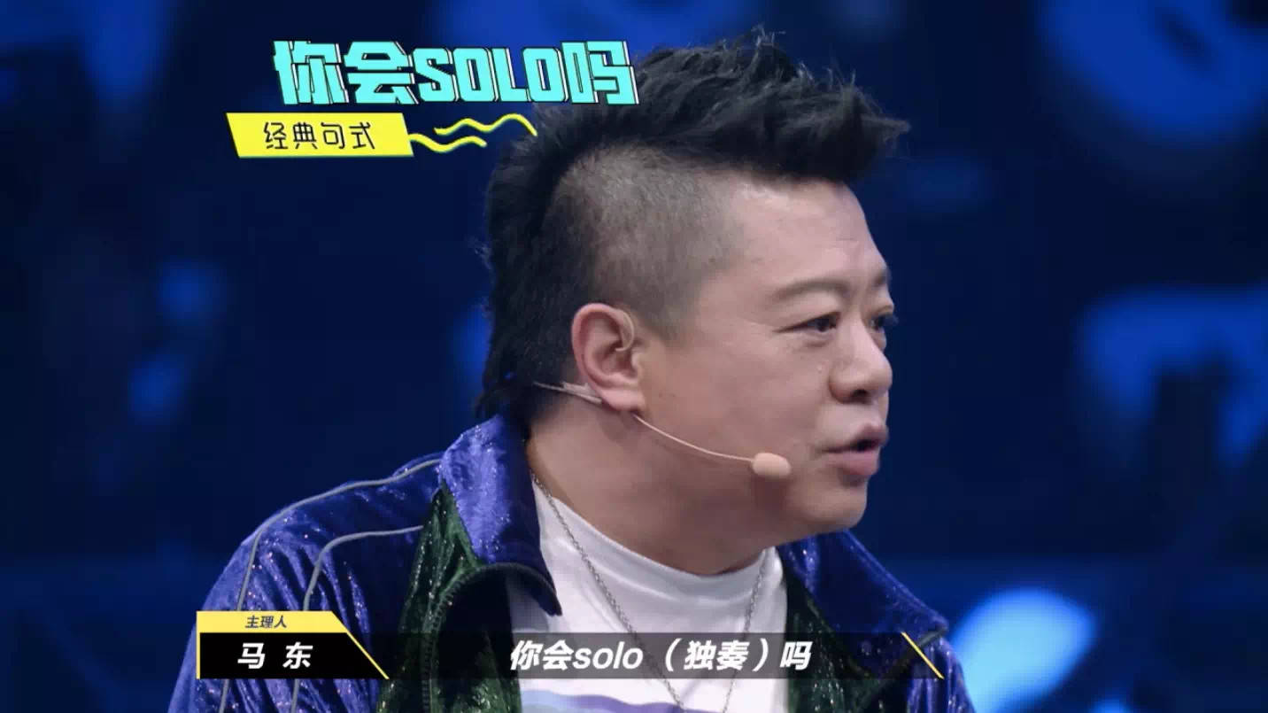 继《奇葩说》之后,马东又做了一款爆款乐队综艺?