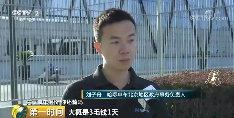 一小时4元，共享单车集体涨价贵过坐公交，你还会骑吗？