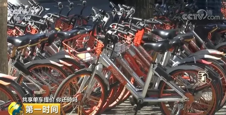 一小时4元，共享单车集体涨价贵过坐公交，你还会骑吗？
