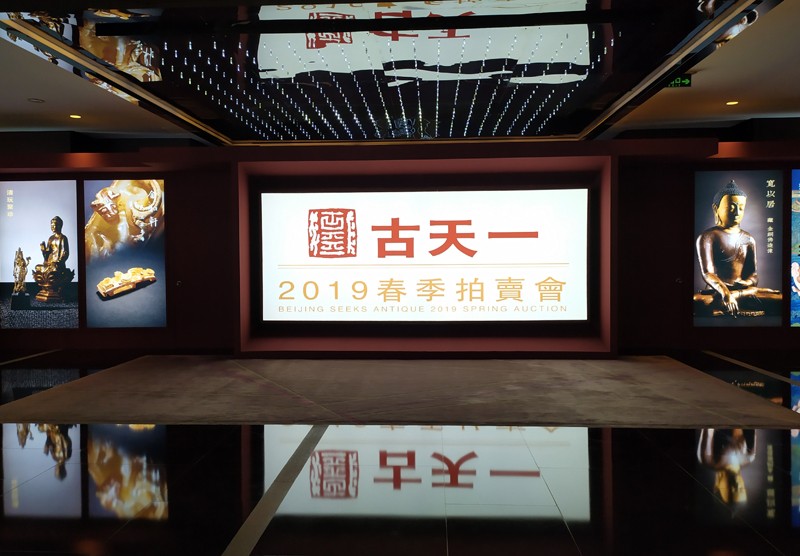 古天一2019春拍预展揭幕 宽以居最后佛像收藏释出