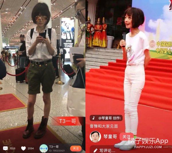“私底下瘦得跟鬼一样”，说的是他们吗？