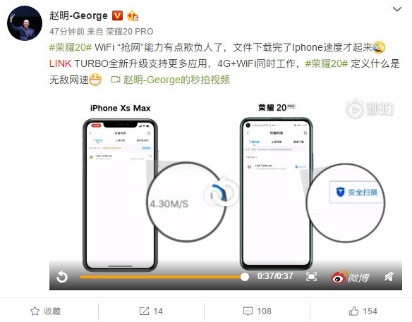 "Pre 5G" 荣耀20系列支持新一代Link Turbo技术(待审)