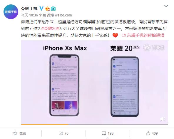 荣耀20系列实测比iPhone更快：方舟编译器让安卓流畅度超越iOS