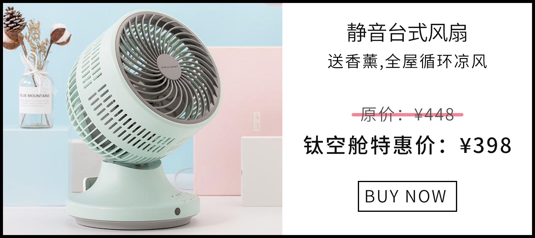 迷你喷雾冷风扇，体验3秒降温10度的快感