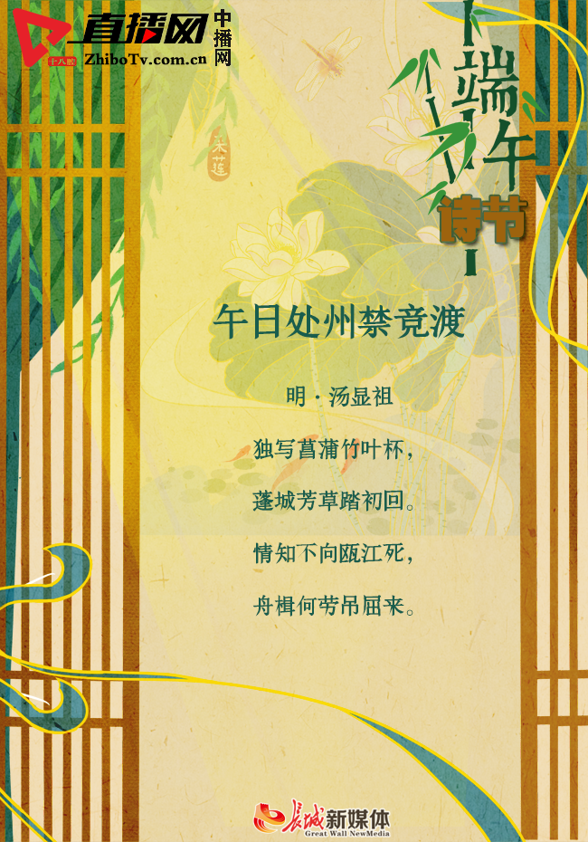 端午诗节丨粽香千万里，惟愿安康幸福长