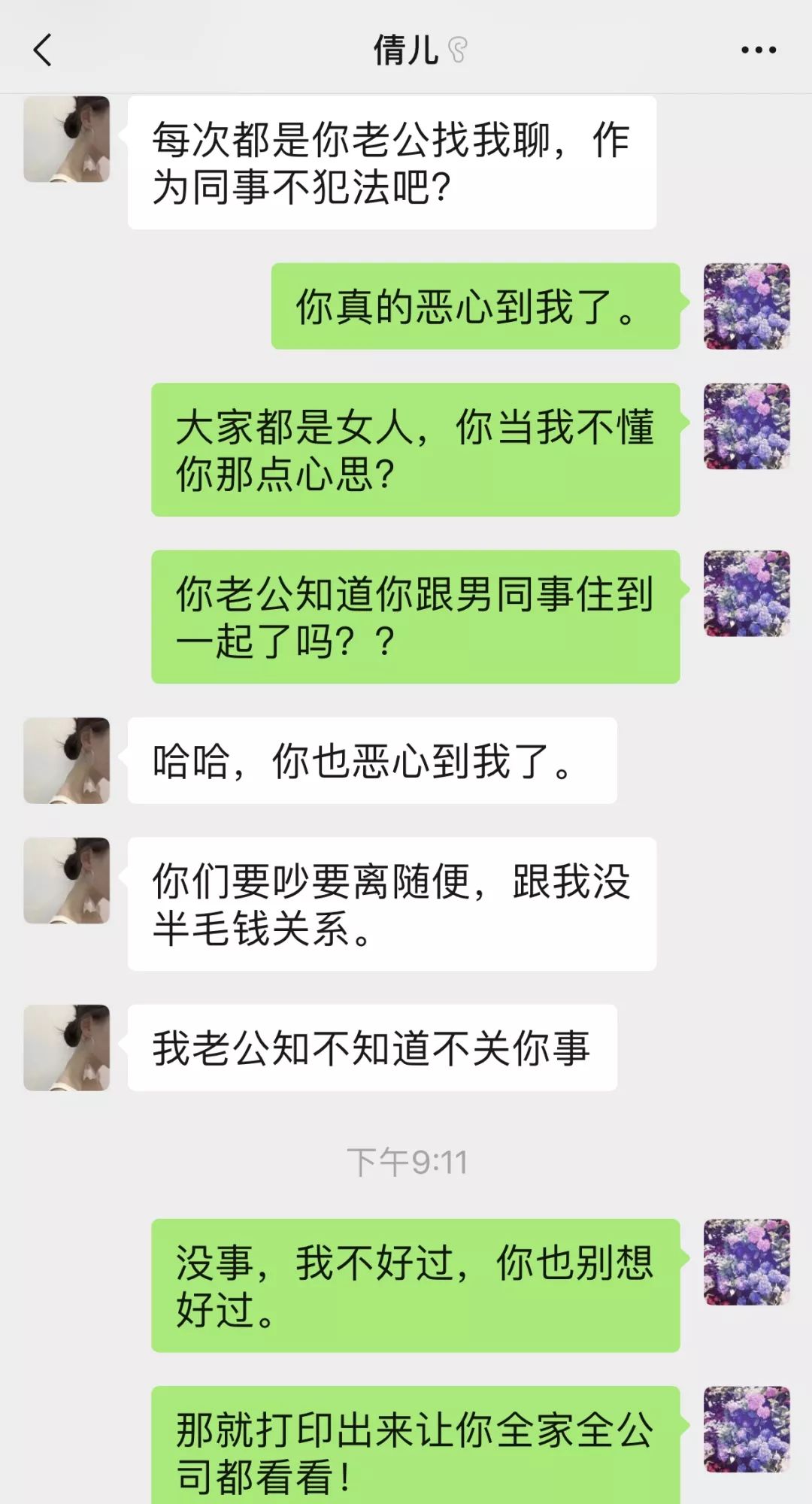 "凌晨2点发现老公出轨,我加了第三者微信……"