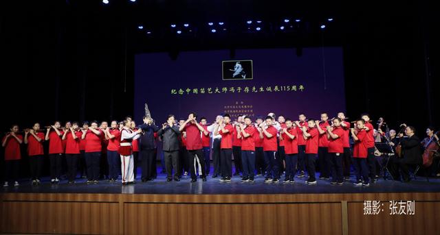 纪念笛艺大师冯子存先生诞辰115周年音乐会在北京举办
