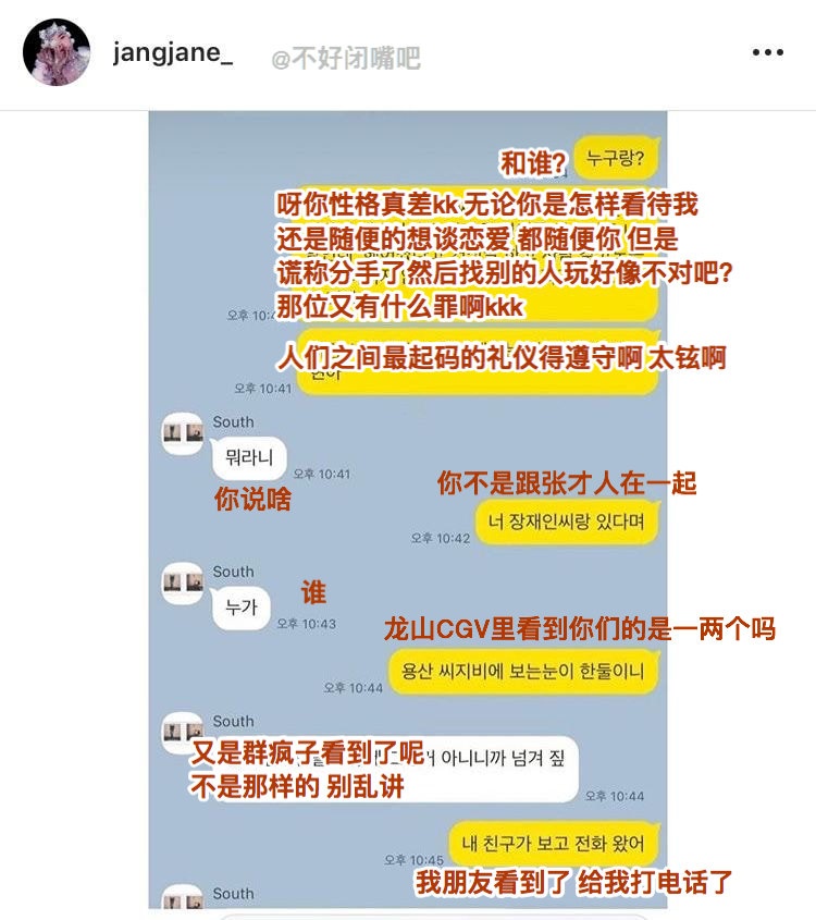 90后男星台上清纯，私生活让人大跌眼镜！脚踏n条船被女友抓现行